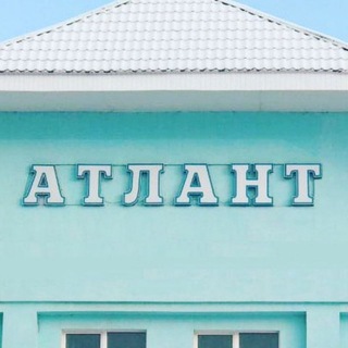 Telegram profile photo for Атлант