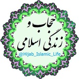 Telegram profile photo for «حجاب و زندگی اسلامی»