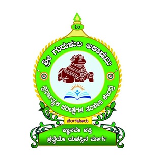 Telegram profile photo for Sri Gurukula Academy Bengaluru / ಶ್ರೀ ಗುರುಕುಲ ಅಕಾಡೆಮಿ ಬೆಂಗಳೂರು