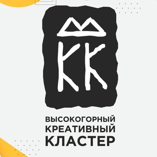 Telegram profile photo for Высокогорный Креативный Кластер