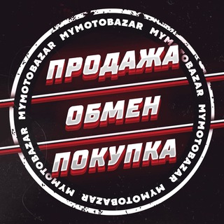 Telegram profile photo for Мото барахолка Купи | Продай