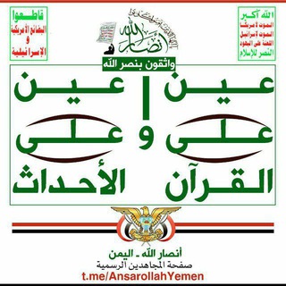 Telegram profile photo for صفحة المجاهدين الرسمية️️