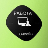 Telegram profile photo for РАБОТА ОНЛАЙН