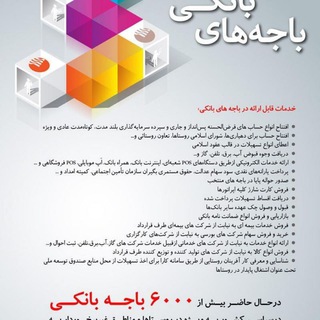 Telegram profile photo for پست بانک بنیس