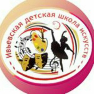 Telegram profile photo for ГУО "Ивьевская ДШИ"
