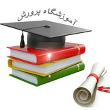 Telegram profile photo for آموزشگاه پرورش