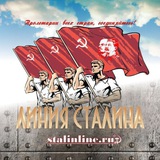 Telegram profile photo for Линия Сталина