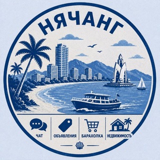 Telegram profile photo for Нячанг Чат Объявления Барахолка Недвижимость
