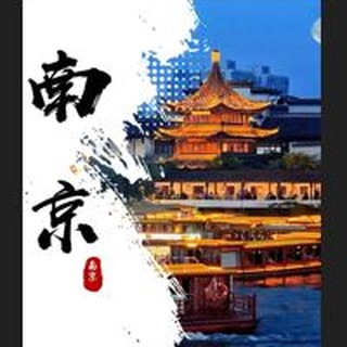 Telegram profile photo for 南京出击大队榜单