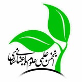 Telegram profile photo for انجمن علمی دانشجویی علوم باغبانی