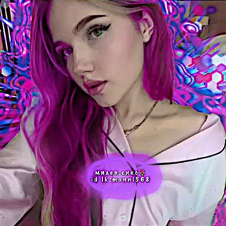 Telegram profile photo for Хелп милен.сикс🩷