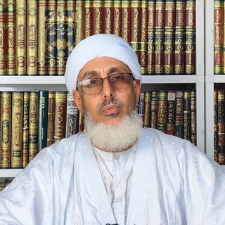 Telegram profile photo for قناة الشيخ محفوظ بن الوالد (أبو حفص الموريتاني)