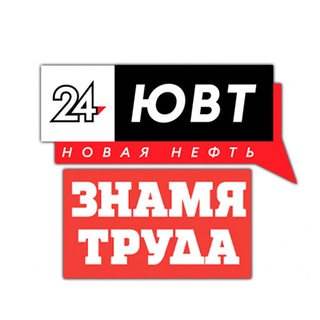 Telegram profile photo for ЮВТ-24 | Новости Альметьевска