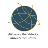 Telegram profile photo for کانال اطلاع رسانی مرکز مطالعاتCISSC