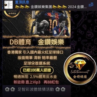Telegram profile photo for 金鑽娛樂集團 吹雞出糧! 吹雞!
