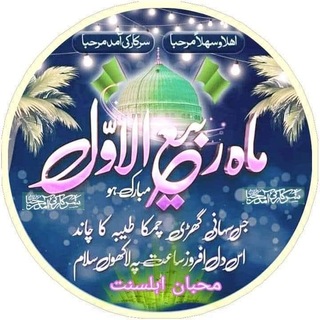 Telegram profile photo for 🌹محبان اهلسنت گروپ 🌹