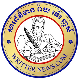 Telegram profile photo for Writter News Channel