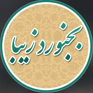 Telegram profile photo for بجنورد زیبا