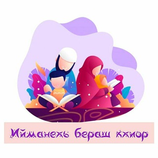 Telegram profile photo for Ийманехь бераш кхиор