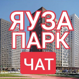 Telegram group profile photo for ЖК Яуза парк
