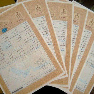 Telegram profile photo for پرسش وپاسخ پیرامون اسنادرسمی