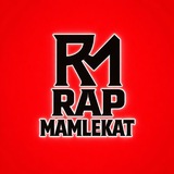 Telegram profile photo for Rap mAmLeKaT 🖤 رپ مملکت