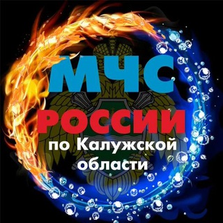 Telegram profile photo for МЧС Калужской области