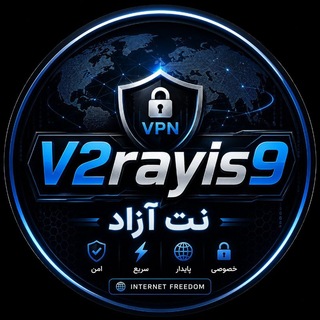 Telegram profile photo for V2rayis | کانفیگ رایگان | نت آزاد