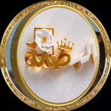 Telegram profile photo for الـبـᖇᎯᏁᎯــصـمة✌🏻
