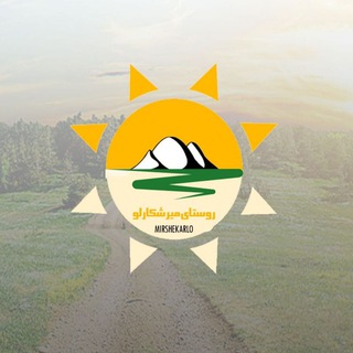 Telegram profile photo for کانال میرشکارلو