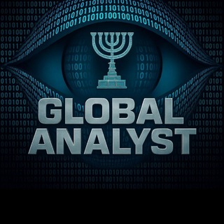 Telegram profile photo for GLOBAL ANALYST ๐ ุนุงูู
ู
