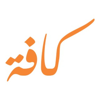 Telegram profile photo for Buletin Dakwah Kaffah