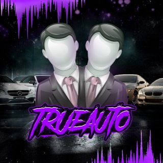 Telegram profile photo for TRUEAUTO | ВЫКУП | ПРОДАЖА
