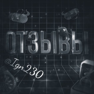 Telegram profile photo for Отзывы ◥◤ 𝐼𝑣𝑎𝑛 ༻