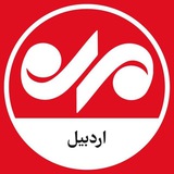 Telegram profile photo for خبرگزاری مهر اردبیل