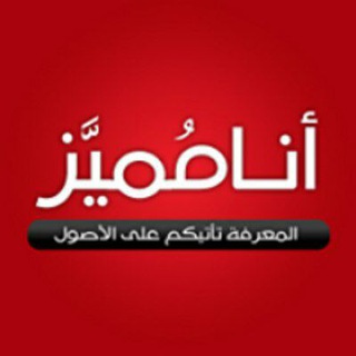Telegram profile photo for أنا مميز ✨