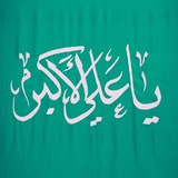 Telegram profile photo for أنفاس الحسين