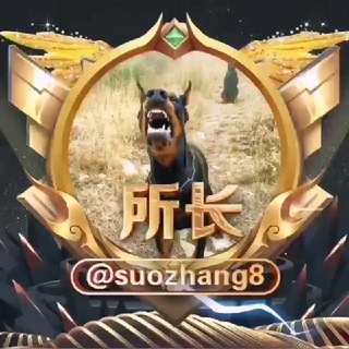 Telegram profile photo for 全网曝光频道(劝良心为商)🌎