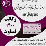 Telegram profile photo for فناوران توس(حقوق)