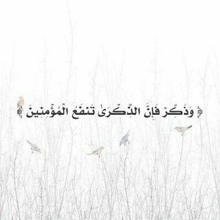 Telegram profile photo for لعلها شافِعه