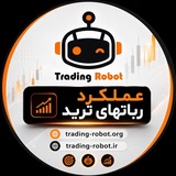 Telegram profile photo for عملکرد رباتهای ترید | Trading-robot.ir