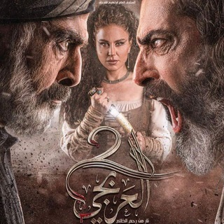 Telegram profile photo for مسلسل معاويه _ معاويه