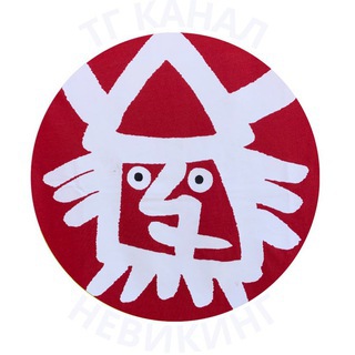 Telegram profile photo for НЕВИКИНГ