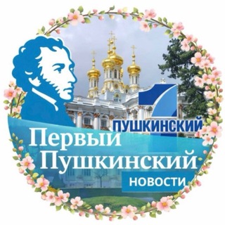 Telegram profile photo for Первый Пушкинский|Пушкин Новости