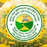 Telegram profile photo for ብሩህ ተስፋ መም/ሠ/የገንዘብ ቁጠባና ብድር ኃ/የተ/ህ/ሥ/ማህበር