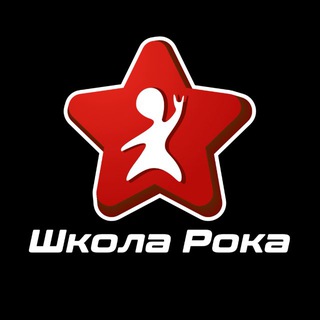 Telegram profile photo for Школа Рока