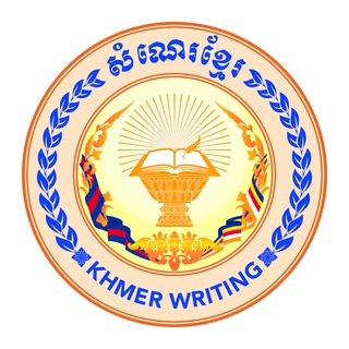 Telegram profile photo for Khmer Writing Official