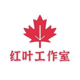 Telegram profile photo for 【红叶工作室】PC端 /手机银行做图软