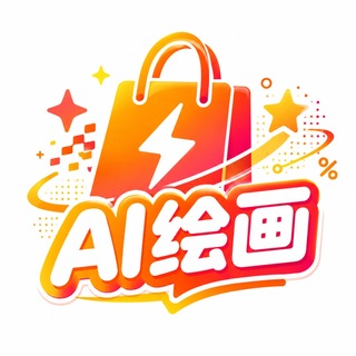 Telegram profile photo for AI绘画|AI漫画|明星脱衣|美图鉴赏🔮