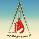 Telegram profile photo for دفتر مهندسی و مشاور سرمایه گذاری املاک عرش